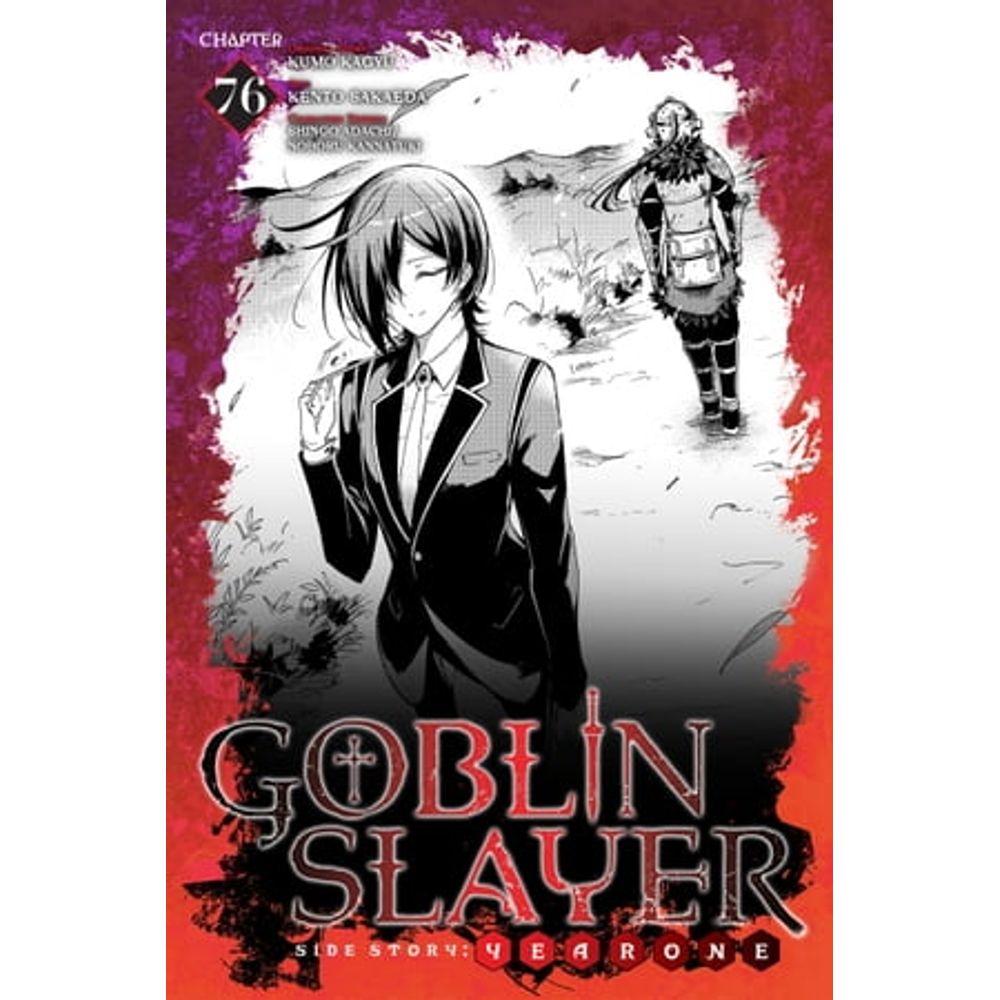 Goblin Slayer: Side Story Year One, Chapter 1 - Goblin Slayer