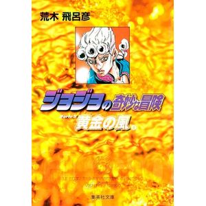 JoJo's Bizarre Adventure: Part 5--Golden Wind, Vol. 5 Mangá eBook de  Hirohiko Araki - EPUB Livro