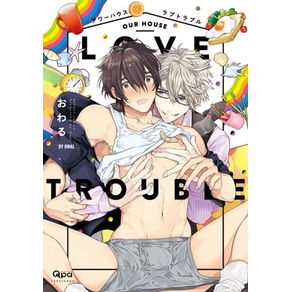 OUR HOUSE LOVE TROUBLE (YAOI MANGA)