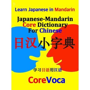 JAPANESE-MANDARIN CORE DICTIONARY FOR CHINESE