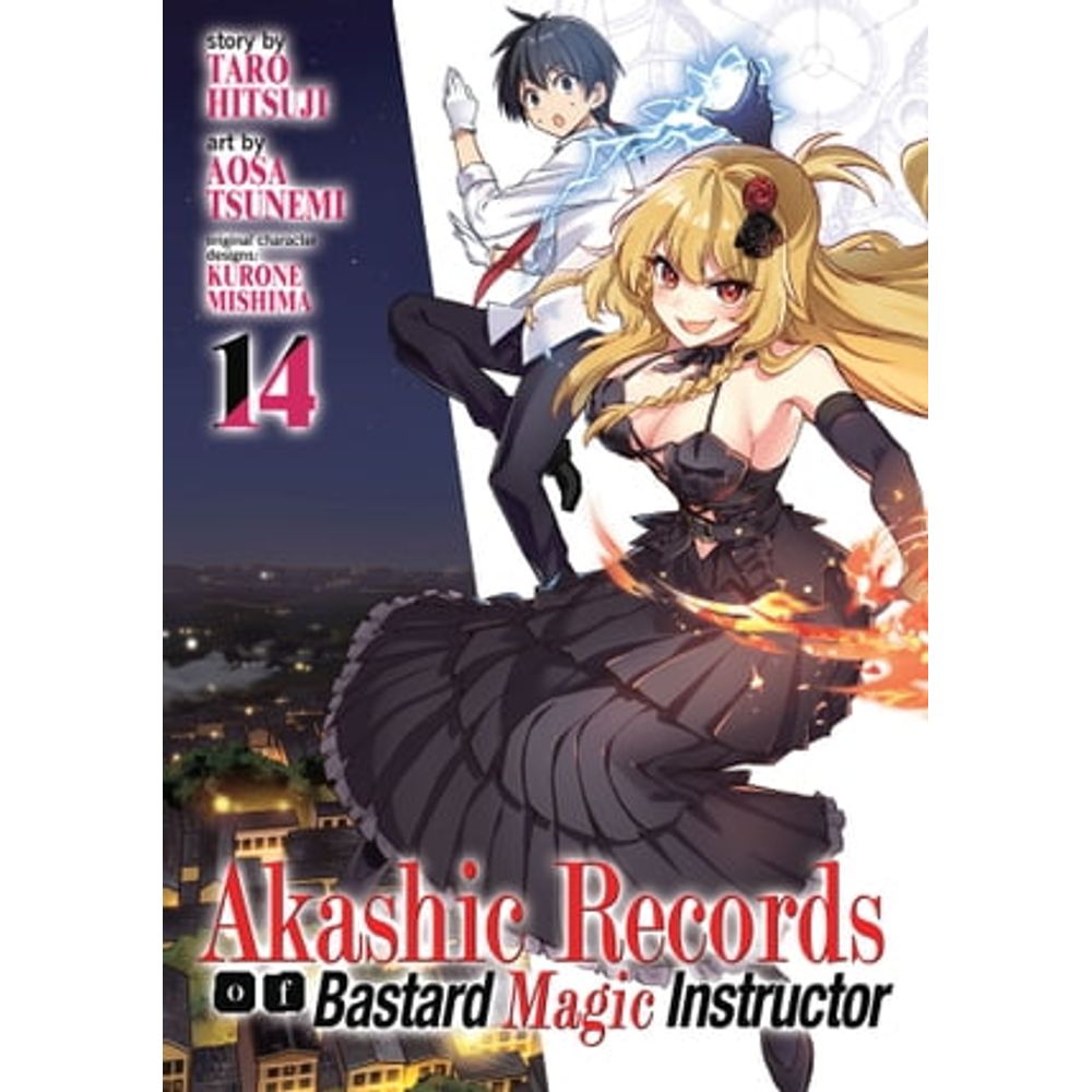 Akashic Records Of Bastard Magic Instructor (Light Novel