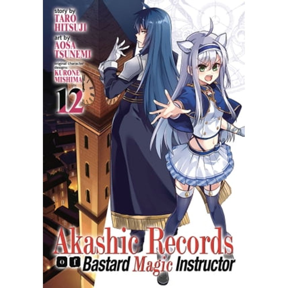Akashic Record Of Bastard Magic Instructor: The Complete Series