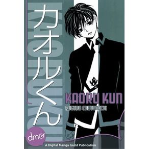 KAORU KUN (SHOUNEN-AI MANGA)