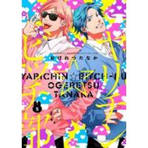 YARICHIN BITCH CLUB 05